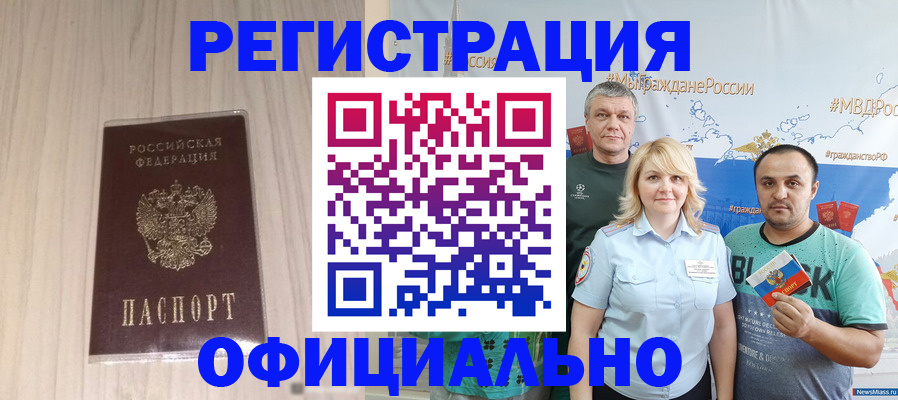 временная регистрация законно в Краснотурьинске
