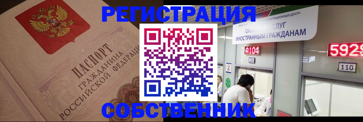 временная регистрация для школы в Краснотурьинске